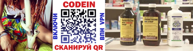 Кодеиновый сироп Lean напиток Lean (лин) Саяногорск