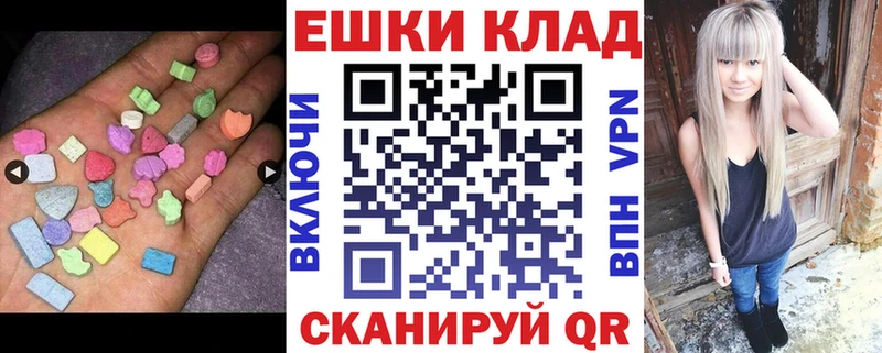 Экстази ешки  продажа наркотиков  Саяногорск 