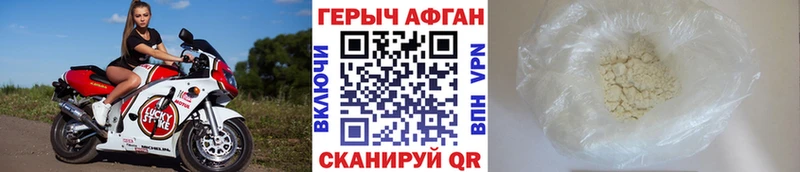 ГЕРОИН герыч  что такое наркотик  Саяногорск 