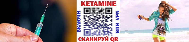 КЕТАМИН VHQ Саяногорск