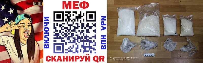 площадка телеграм Саяногорск МЕФ мука