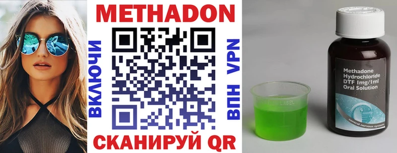 купить наркотики цена  Саяногорск  МЕТАДОН VHQ 